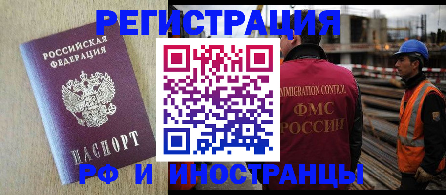 прописка для кредита в Гаврилов-Яме