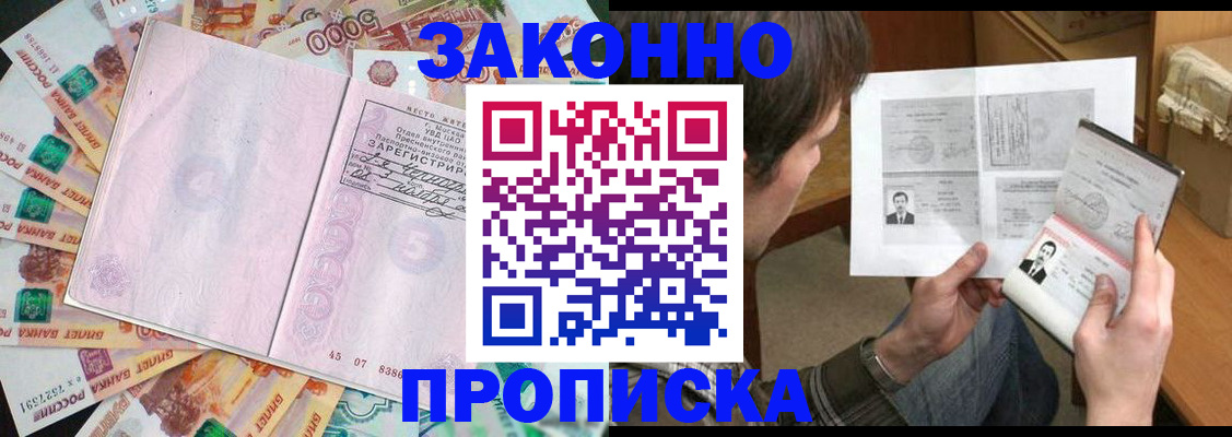 прописка для школы в Гаврилов-Яме