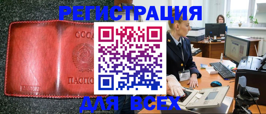 прописка поиск в Гаврилов-Яме
